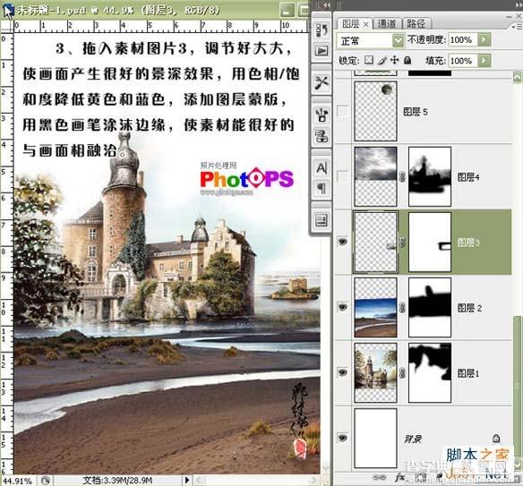 photoshop CS3合成梦幻美丽的天堂效果12