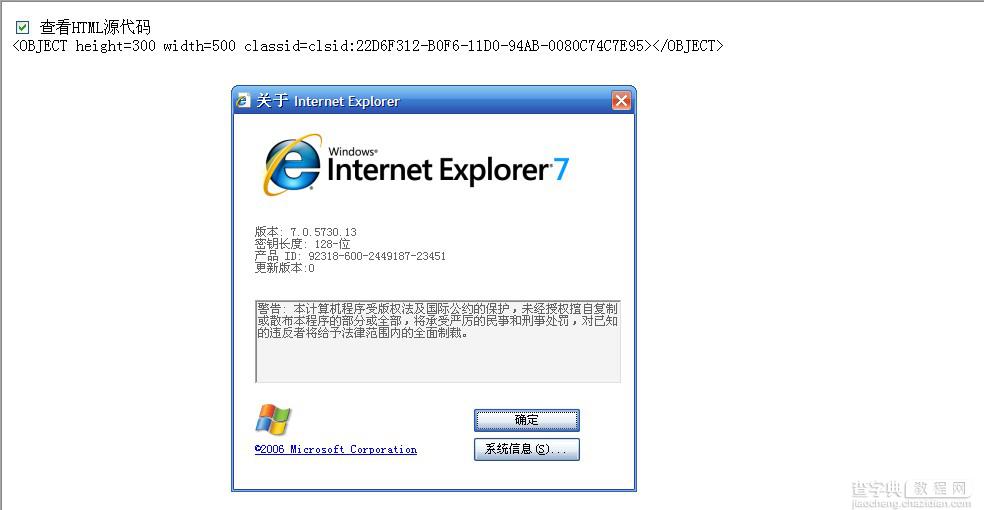 IE6与IE7中，innerHTML获取param的区别2