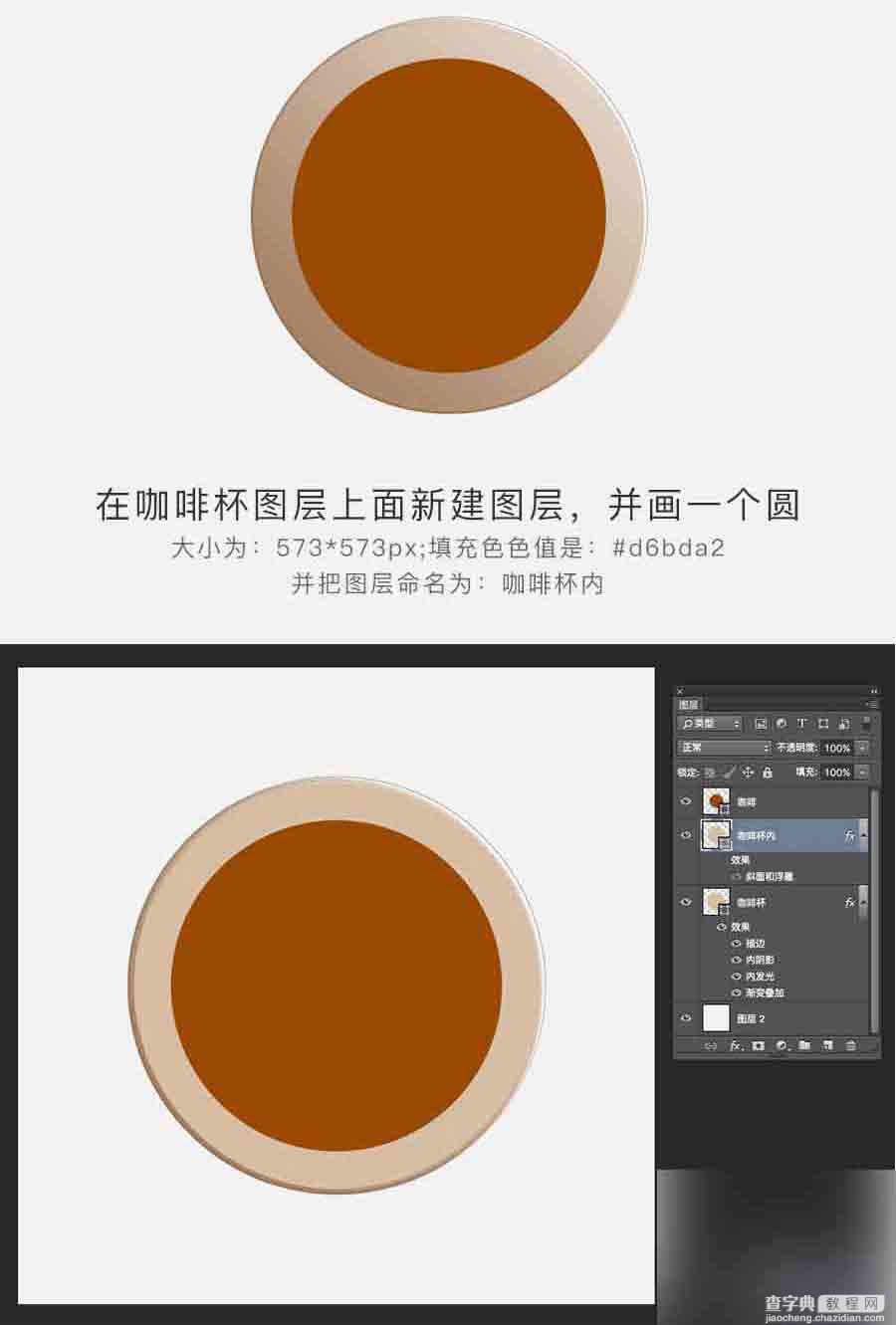 PS绘制非常漂亮的咖啡漩涡6