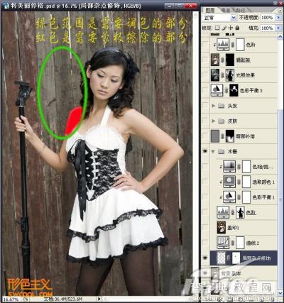 Photoshop为模特照片专业调色及细节美化7