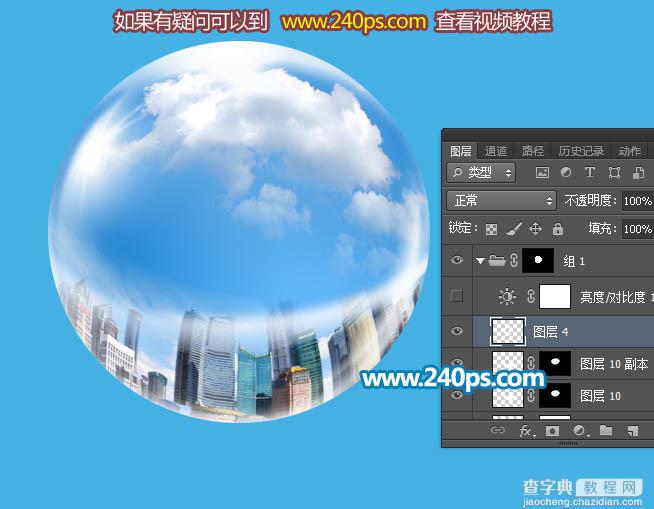 Photoshop合成制作透明泡泡中城市建筑场景29