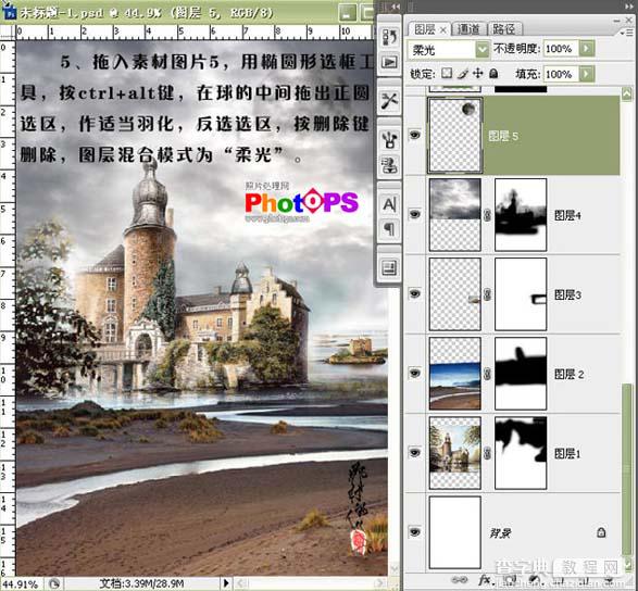 Photoshop CS3照片合成教程:向往的天堂效果14