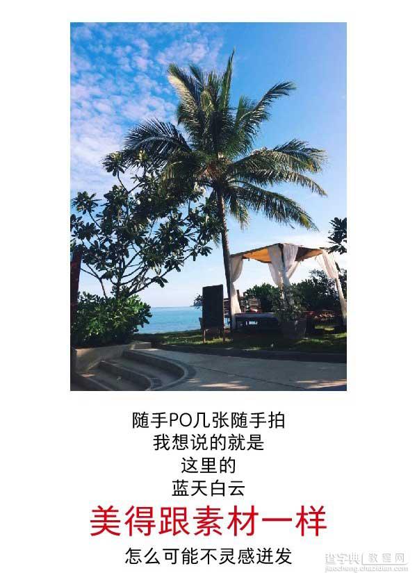 Photoshop创意合成在空中飞行的旅游航班海报4