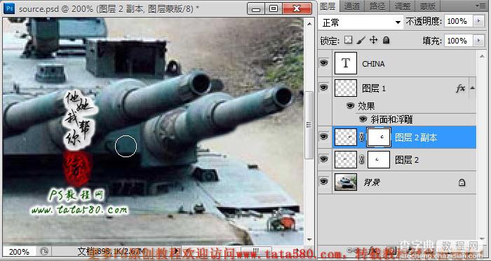 Photoshop合成制作逼真的三个炮筒超级坦克28