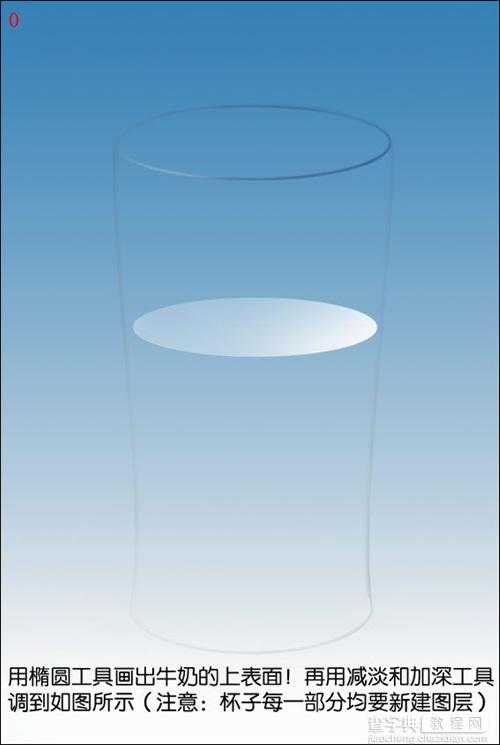 Photoshop鼠绘教程:牛奶玻璃杯5