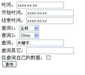 基于jquery用于查询操作的实现代码2