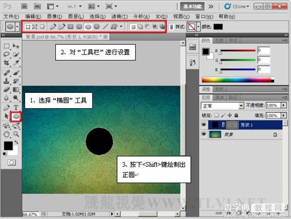 photoshop利用图层样式制作可爱的宝石质感按钮3