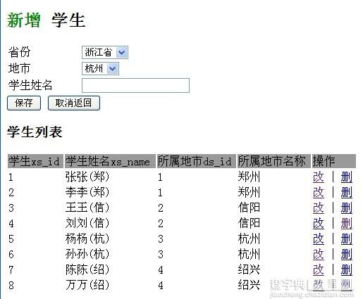 jQuery结合PHP+MySQL实现二级联动下拉列表[实例]1