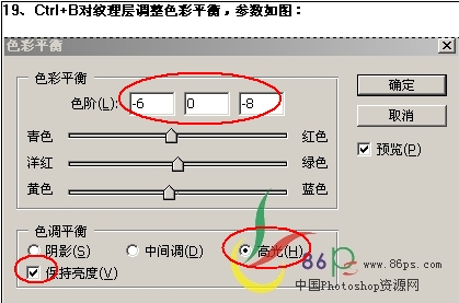 Photoshop照片合成：暗夜MM天使意境22