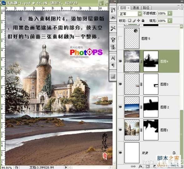 photoshop CS3合成梦幻美丽的天堂效果13