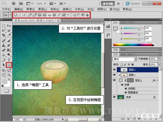 photoshop利用图层样式制作可爱的宝石质感按钮15