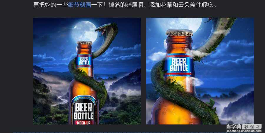Photoshop合成夏季创意的啤酒宣传海报18