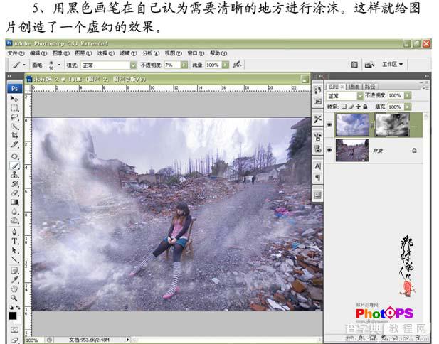 Photoshop照片合成教程:大火过后的MM特效9