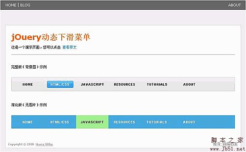 jQuery 打造动态下滑菜单实现说明1