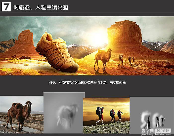 Photoshop设计制作大气的户外男鞋海报8