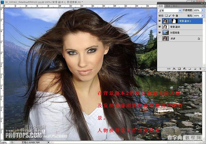 photoshop利用调色工具的白场快速抠图换背景9