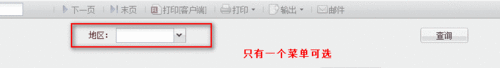 数据分析软件之FineReport教程：[5]参数界面JS（全）1