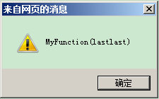 利用javascript的面向对象的特性实现限制试用期3