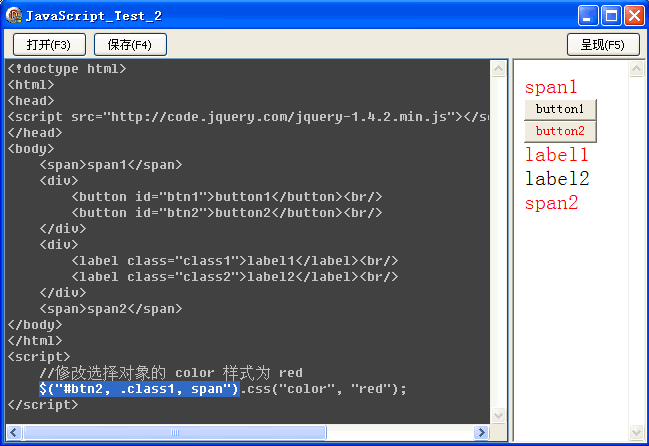 jQuery 获取对象 基本选择与层级1