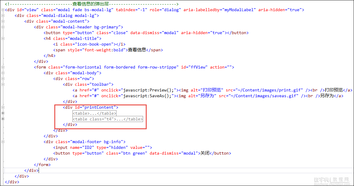 基于BootStrap Metronic开发框架经验小结【九】实现Web页面内容的打印预览和保存操作4