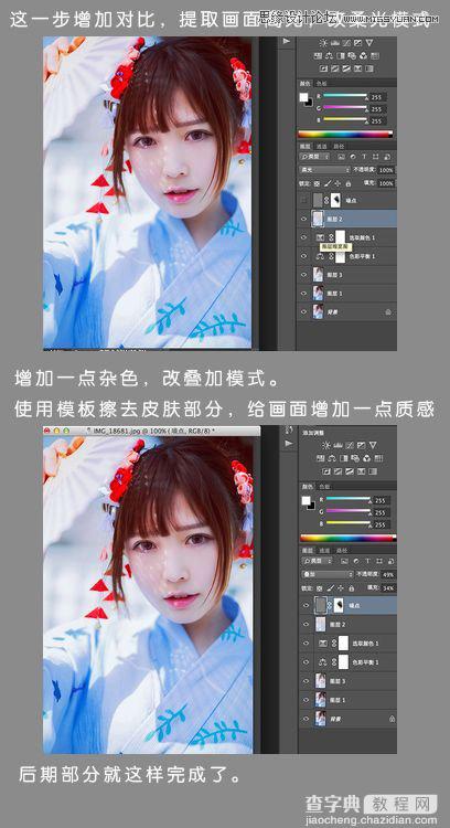 使用Photoshop调出日系淡雅色调的樱花美女图的方法14