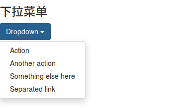 Bootstrap精简教程3