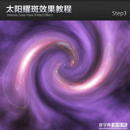 photoshop 滤镜打造非常漂亮的紫色高光漩涡6
