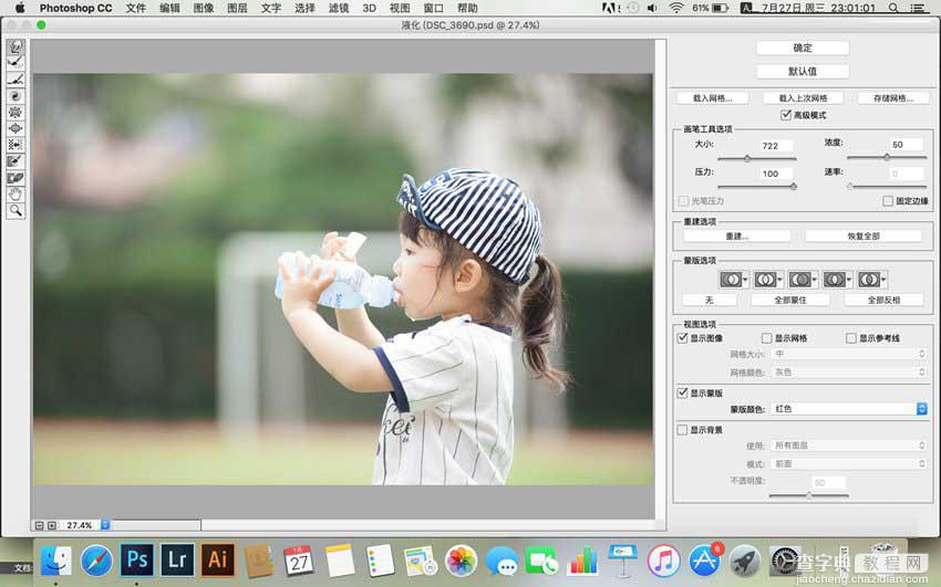 Photoshop调出日系小清新风格的儿童写真13