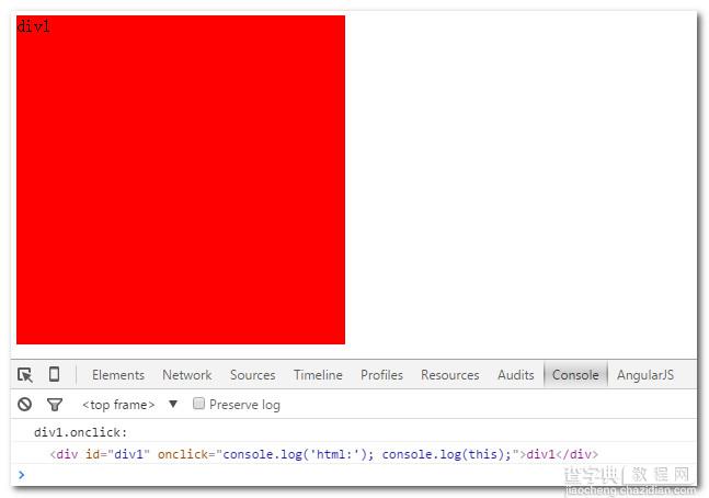 详解javascript中的事件处理6