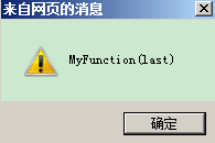 利用javascript的面向对象的特性实现限制试用期2