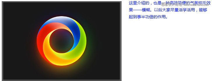 Photoshop绘制漂亮炫彩的立体3D圆环logo教程1