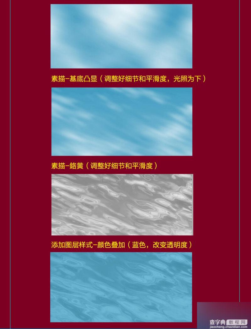 PS鼠绘一个卡通风格的游泳池教程5