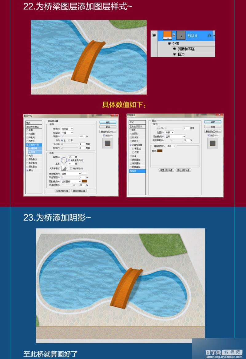 PS鼠绘一个卡通风格的游泳池教程12