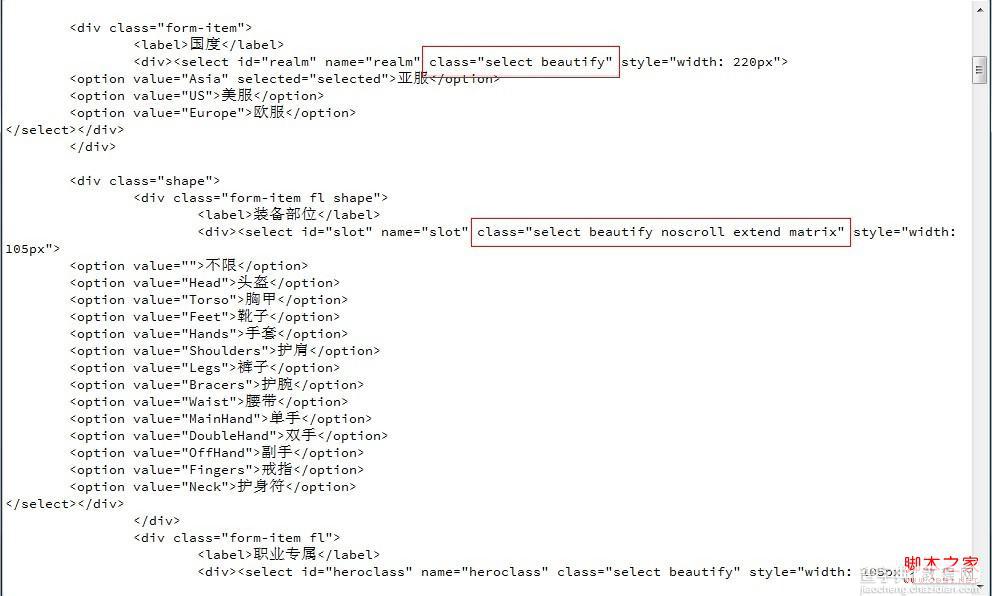 select标签模拟/美化方法采用JS外挂式插件4