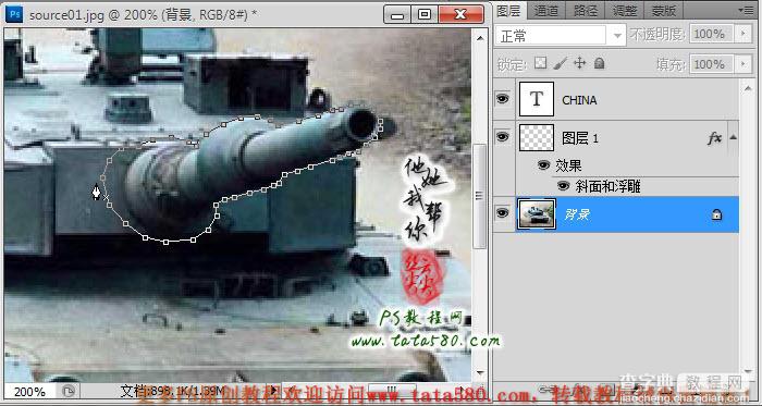 Photoshop合成制作逼真的三个炮筒超级坦克16