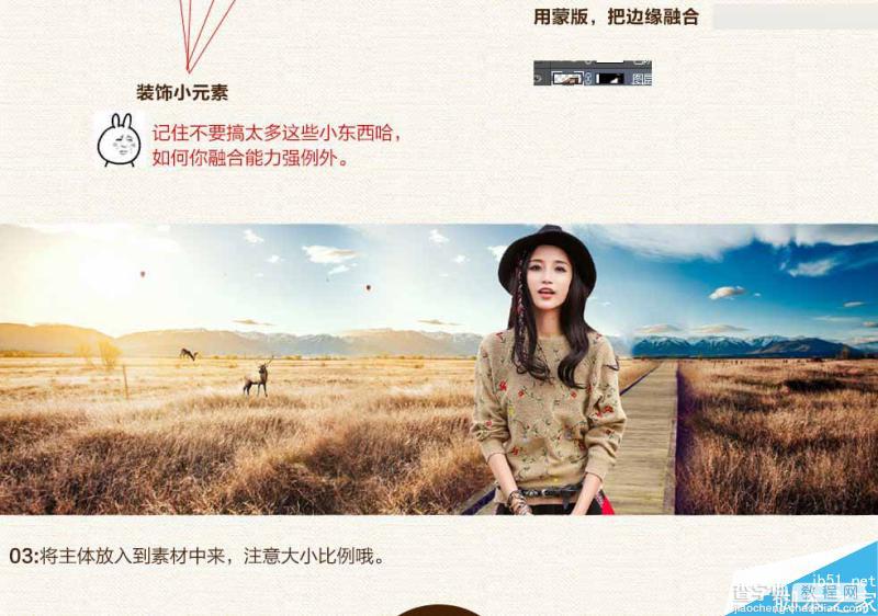 Photoshop合成时尚的淘宝秋季女装全屏促销海报7