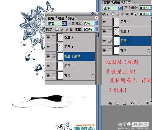 Photoshop 滤镜制作液态花纹图案14