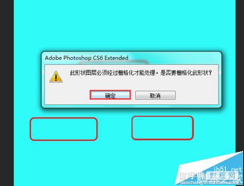 PS怎么制作简单的带箭头的框架图流程图?3