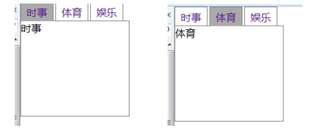 原生js实现tab选项卡切换1