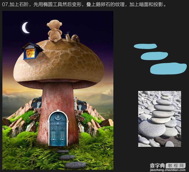 PS合成制作出卡通蘑菇屋顶欣赏月色的小熊场景25