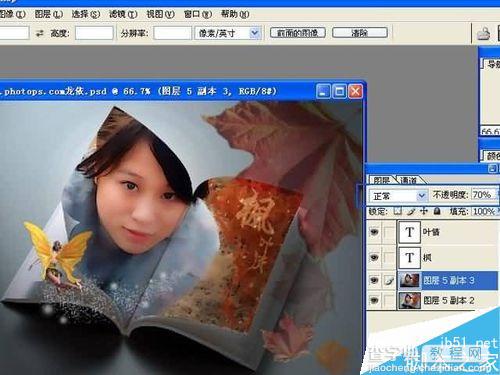 用PS将人物完美地合成到书本里6