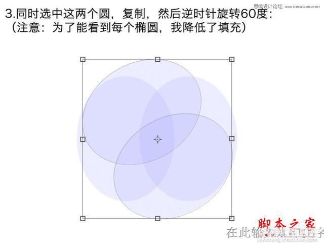 教你如何用ps设计简洁的彩色圆环LOGO的方法3