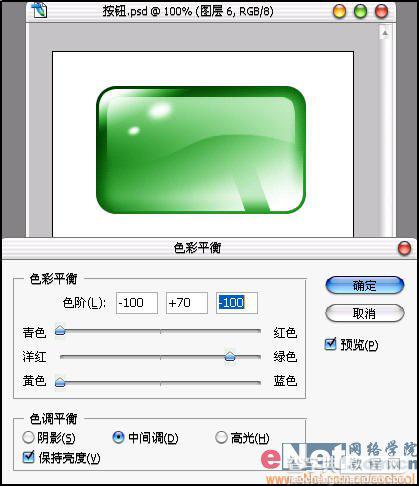 photoshop 玻璃水晶按钮210