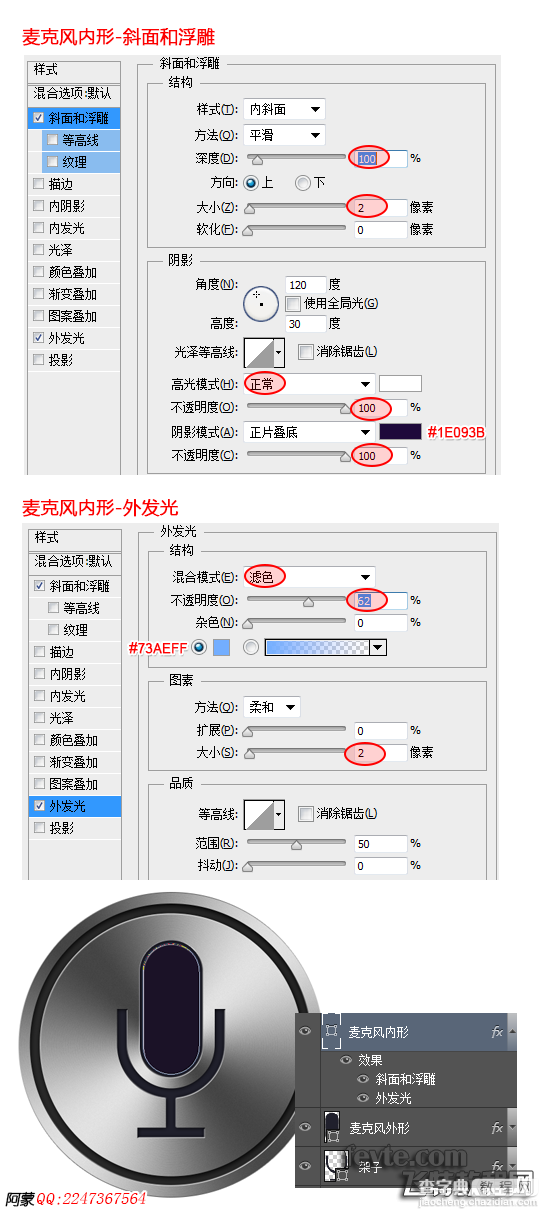 photoshop鼠绘iPhone 4s语音助理Siri图标12