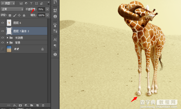 Photoshop设计制作脖子被打结的长颈鹿21