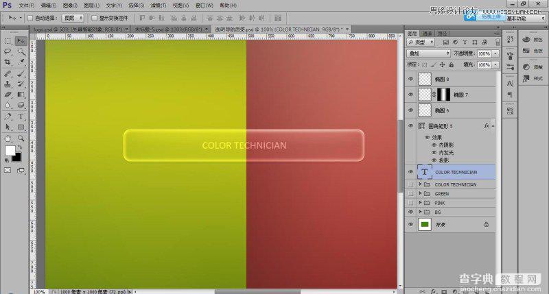 Photoshop制作颜色对半透明风格的网页导航条按钮22