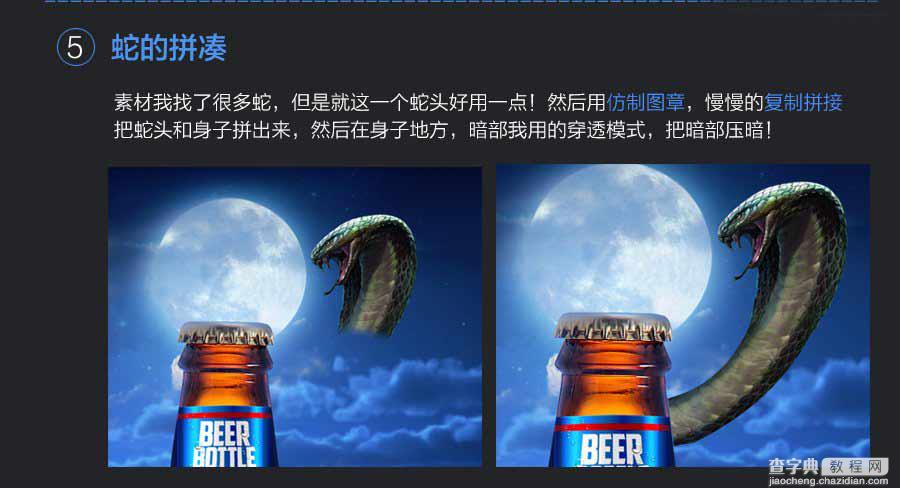 Photoshop合成夏季创意的啤酒宣传海报11