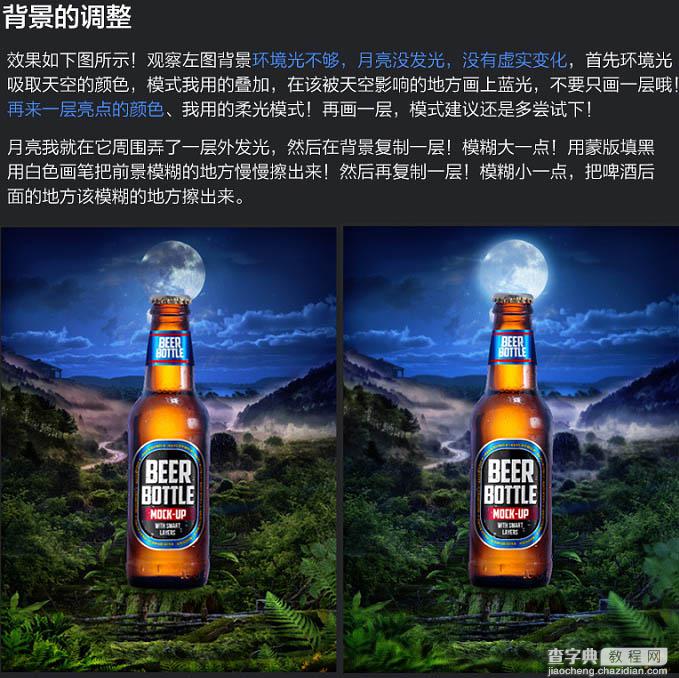 Photoshop制作丛林蟒蛇缠绕啤酒魔幻风格海报10