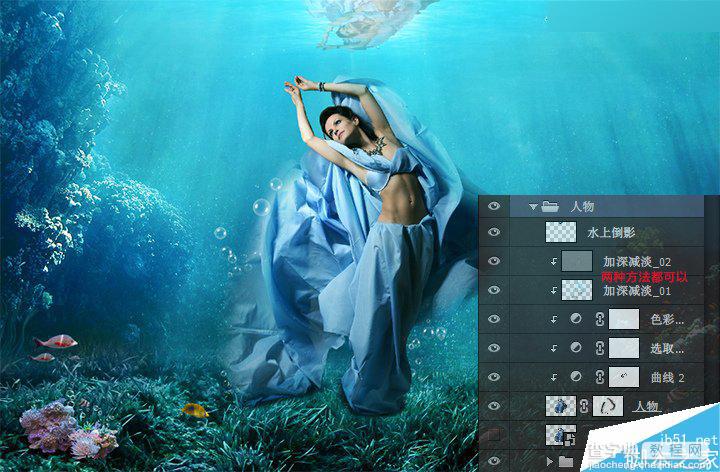 Photoshop合成在水下偏偏起舞的人像设计效果图6