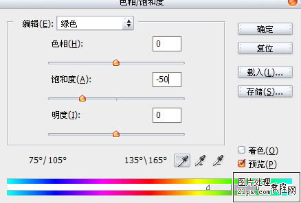 Photoshop 风景照片柔美的暗黄色调色方法5